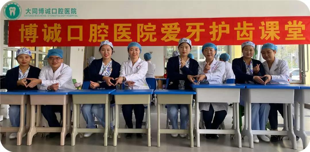 大同博诚口腔医院携手旺特幼儿园爱牙护齿课堂：童真时光欢乐爱牙(图3)