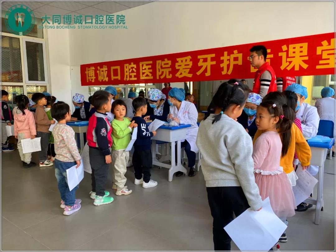 大同博诚口腔医院携手旺特幼儿园爱牙护齿课堂：童真时光欢乐爱牙(图8)