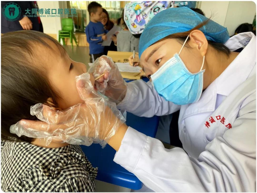 大同博诚口腔医院携手旺特幼儿园爱牙护齿课堂：童真时光欢乐爱牙(图11)