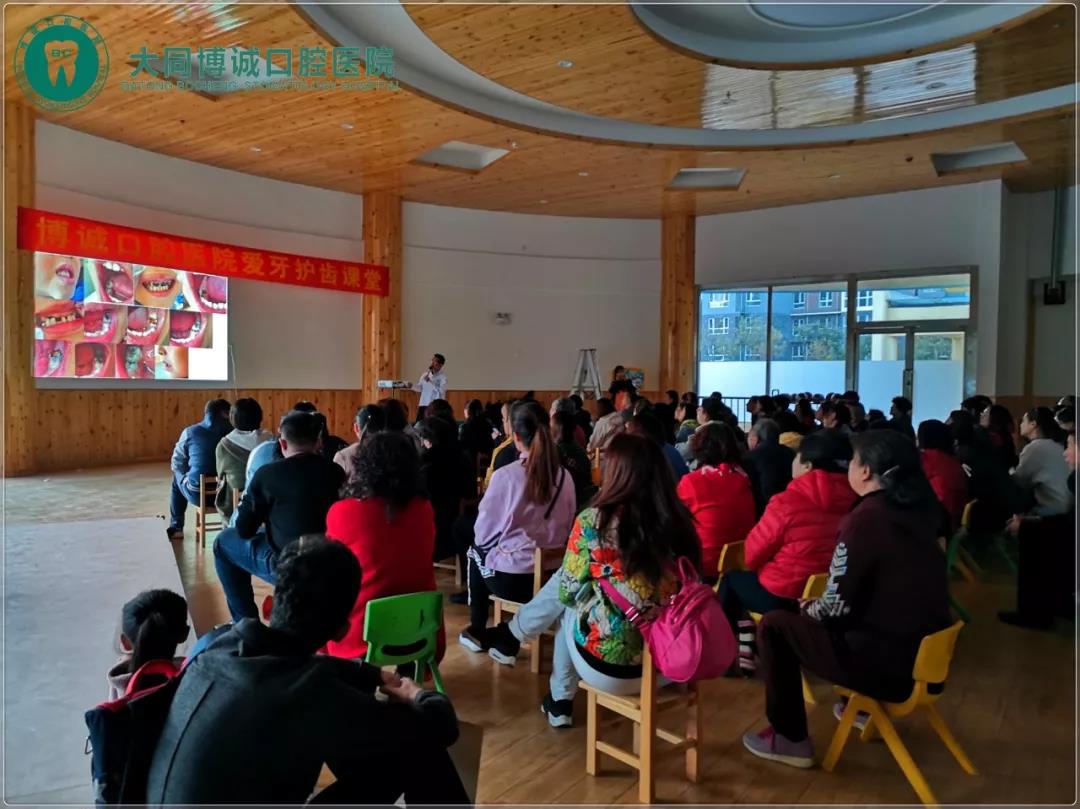 大同博诚口腔医院携手旺特幼儿园爱牙护齿课堂：童真时光欢乐爱牙(图17)