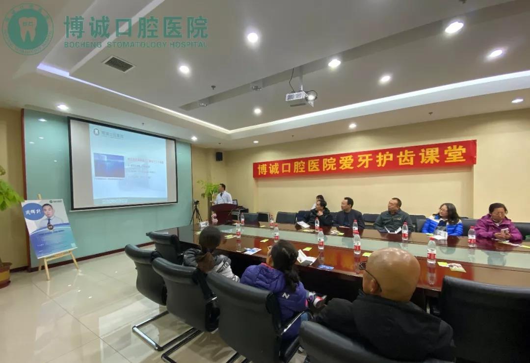 活动回顾 | 博诚口腔医院携手民生银行：关爱口腔健康公益讲座圆满落幕(图2)