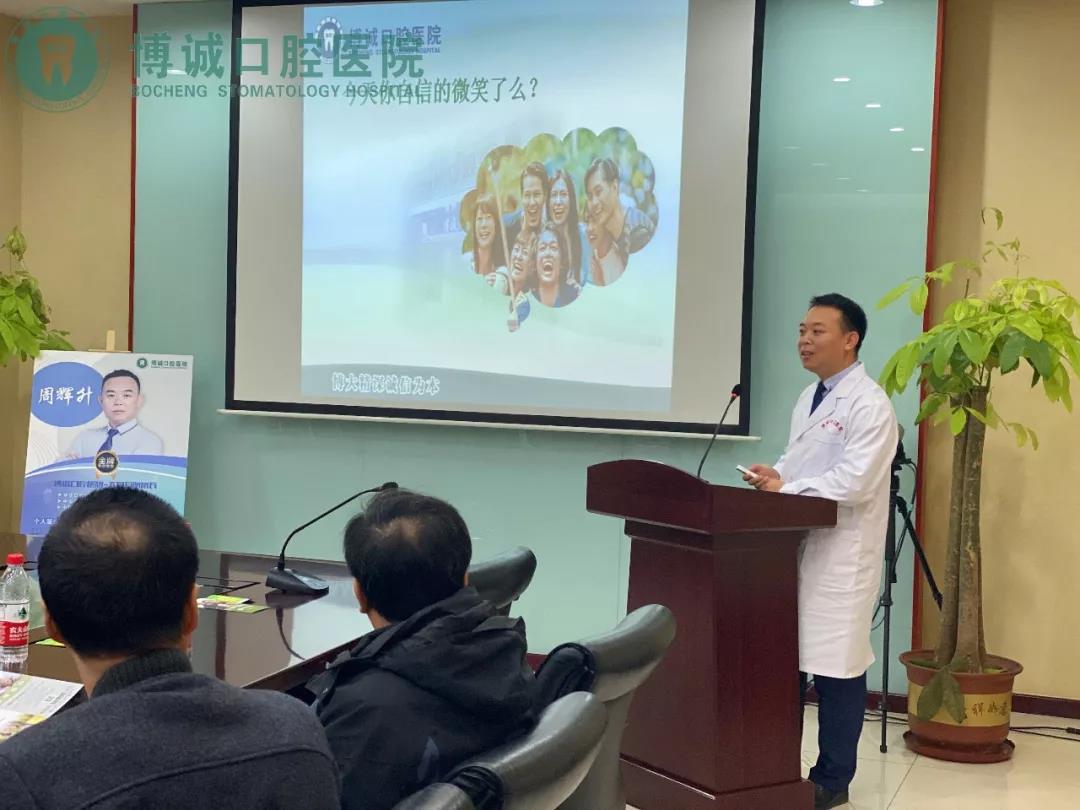 活动回顾 | 博诚口腔医院携手民生银行：关爱口腔健康公益讲座圆满落幕(图4)
