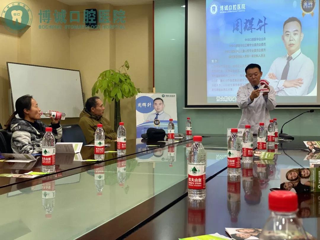 活动回顾 | 博诚口腔医院携手民生银行：关爱口腔健康公益讲座圆满落幕(图5)