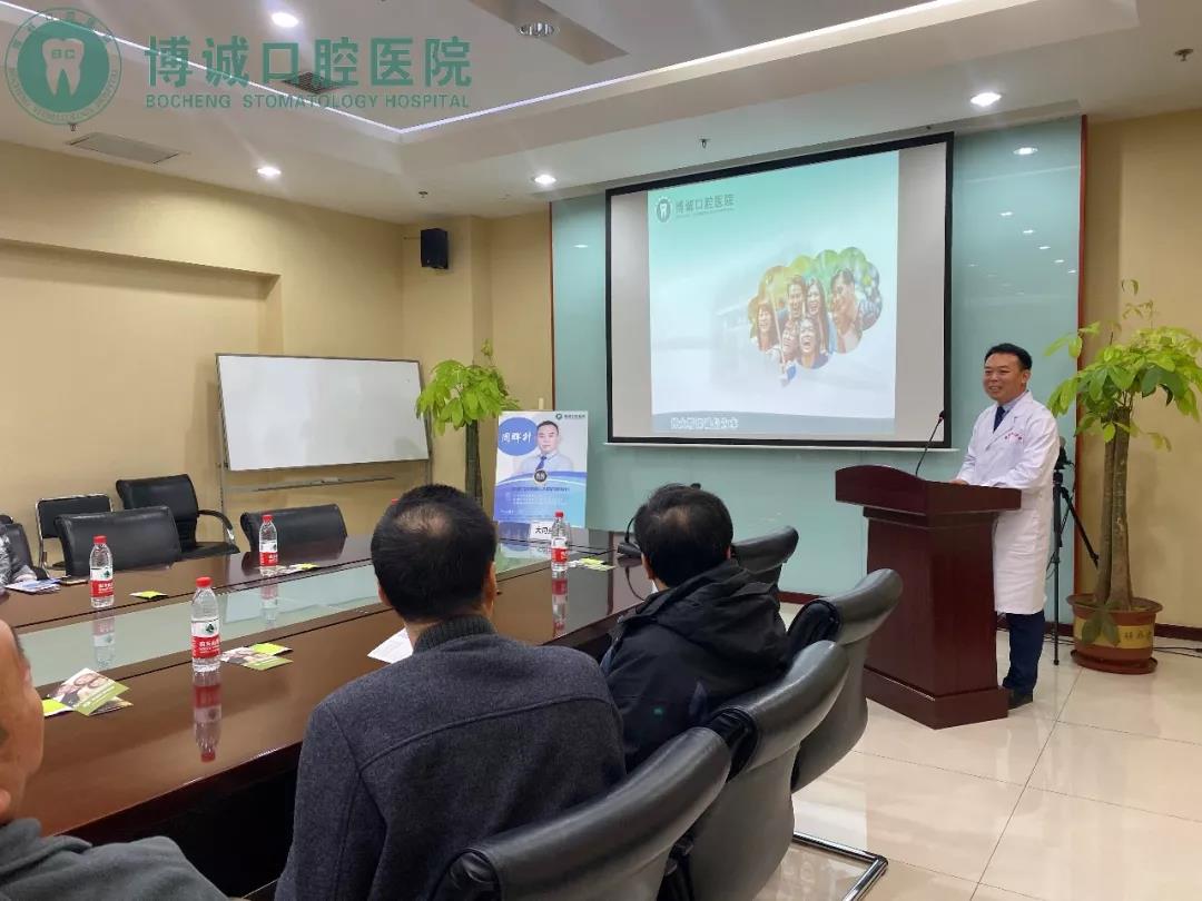 活动回顾 | 博诚口腔医院携手民生银行：关爱口腔健康公益讲座圆满落幕(图6)