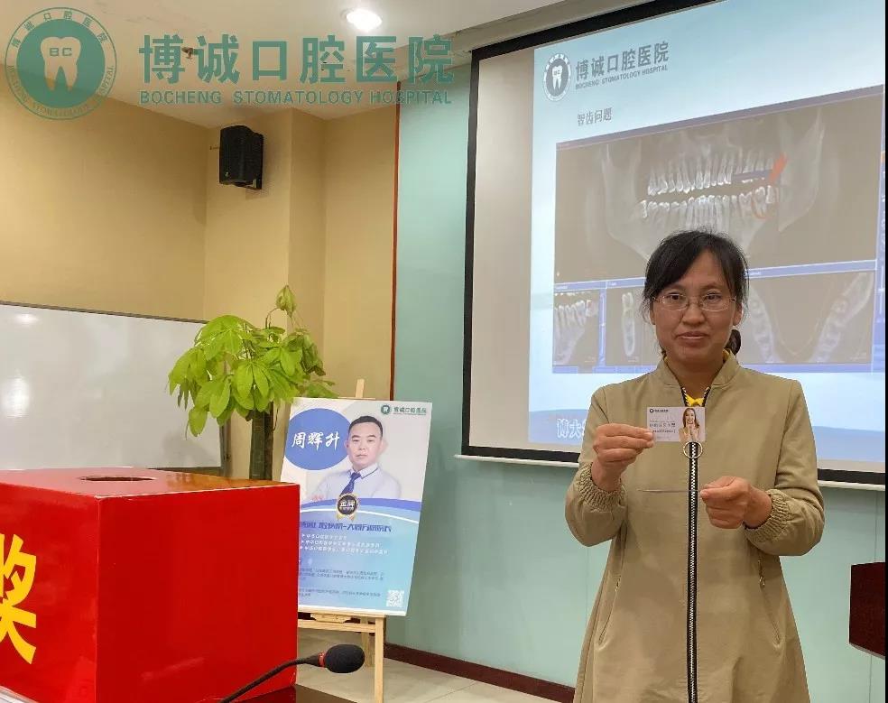 活动回顾 | 博诚口腔医院携手民生银行：关爱口腔健康公益讲座圆满落幕(图10)