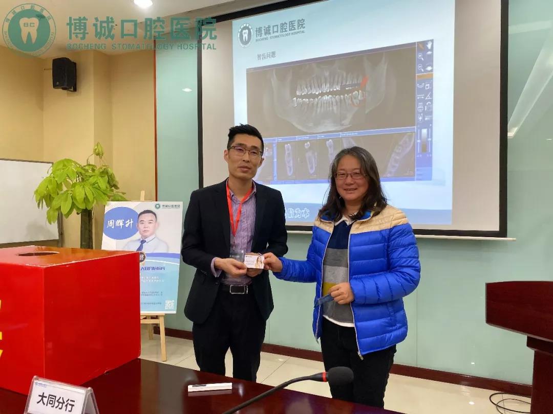 活动回顾 | 博诚口腔医院携手民生银行：关爱口腔健康公益讲座圆满落幕(图9)