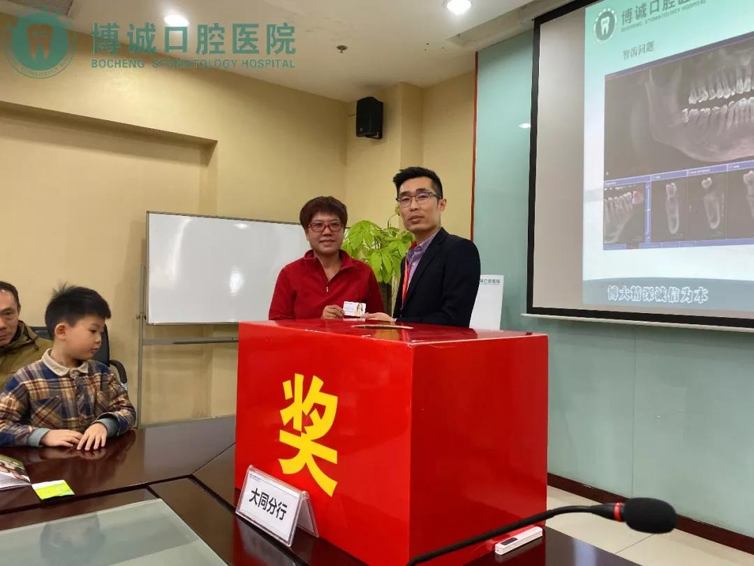 活动回顾 | 博诚口腔医院携手民生银行：关爱口腔健康公益讲座圆满落幕(图8)